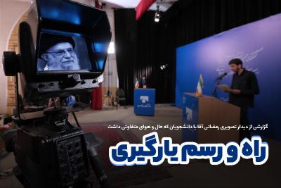 راه و رسم یارگیری