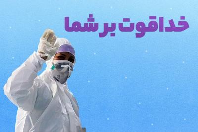 خداقوت به شما