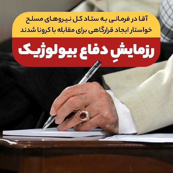 رزمایشِ دفاع بیولوژیک