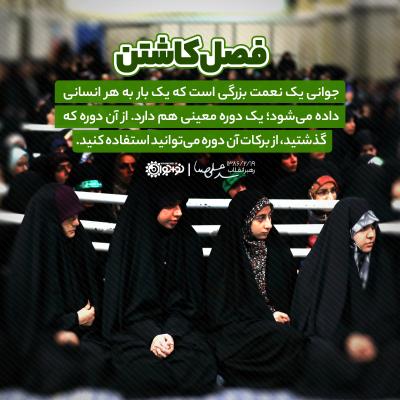 فصل کاشتن