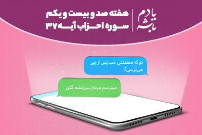 می‌ترسم مردم سرزنشم کنن