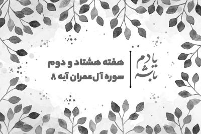 رحمتی بر ما ببخش