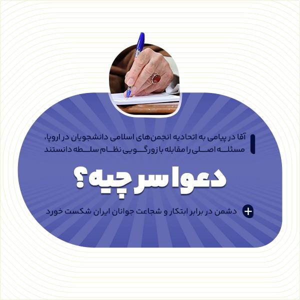 دعوا سر چیه؟