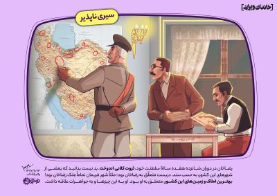 سیری ناپذیر