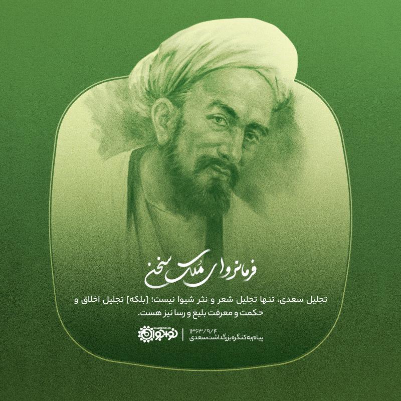 خوبان پارسی‌گو