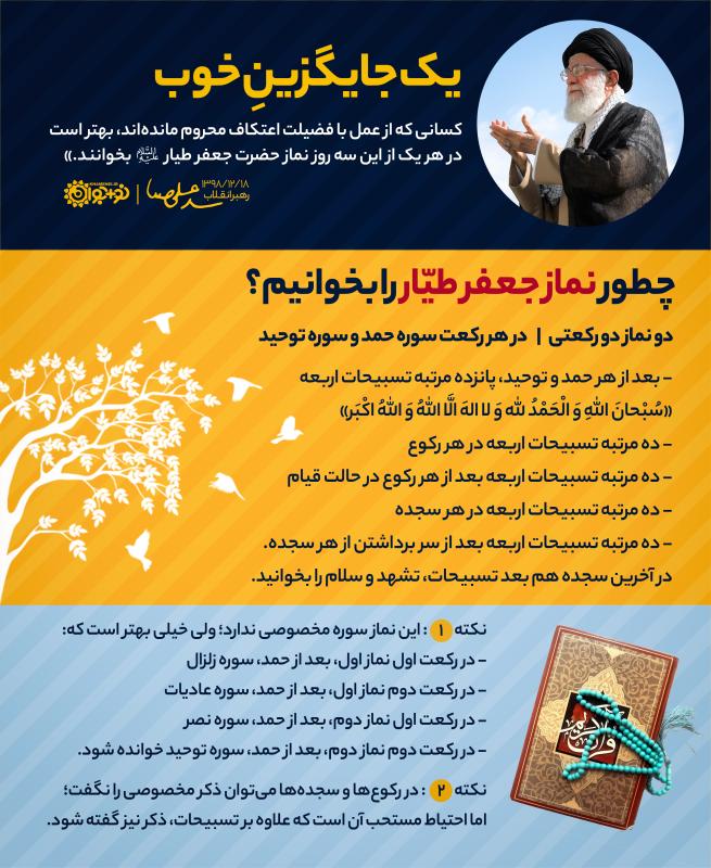 یک جایگزین خوب