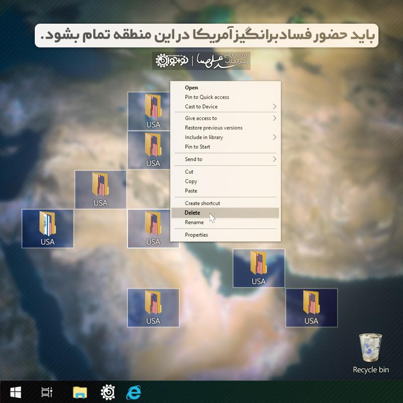 اخراج آمریکا