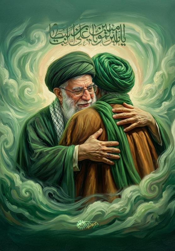 یا امیرالمؤمنین (ع)