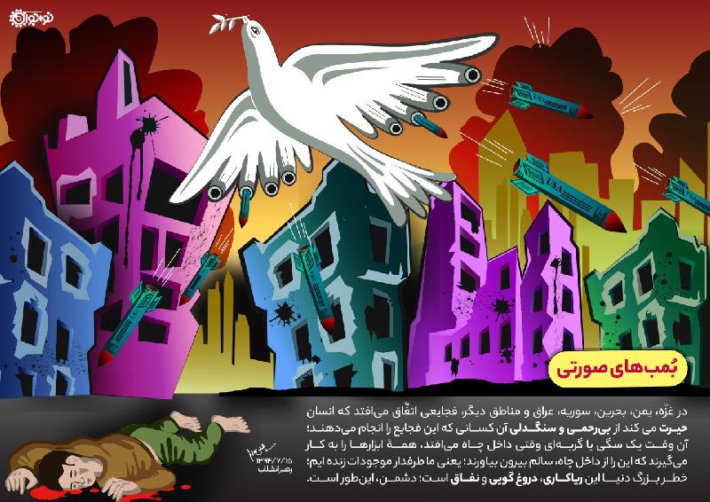 بمب‌های صورتی