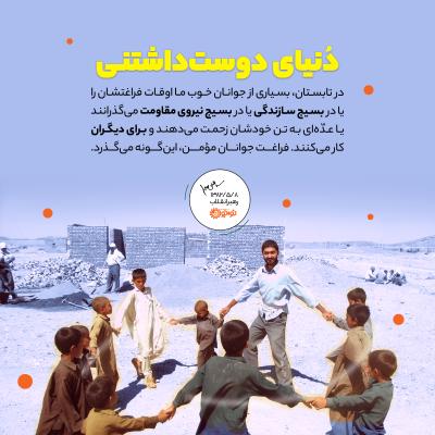 دنیای دوست داشتنی