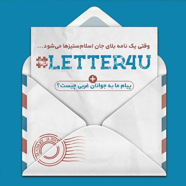 #LETTER4U