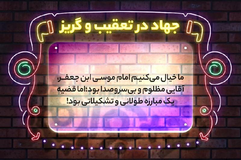 جهاد در تعقیب و گریز