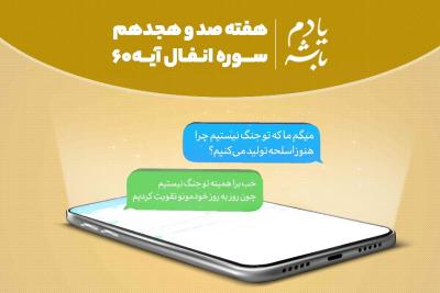 چرا هنوز اسلحه تولید می‌کنیم