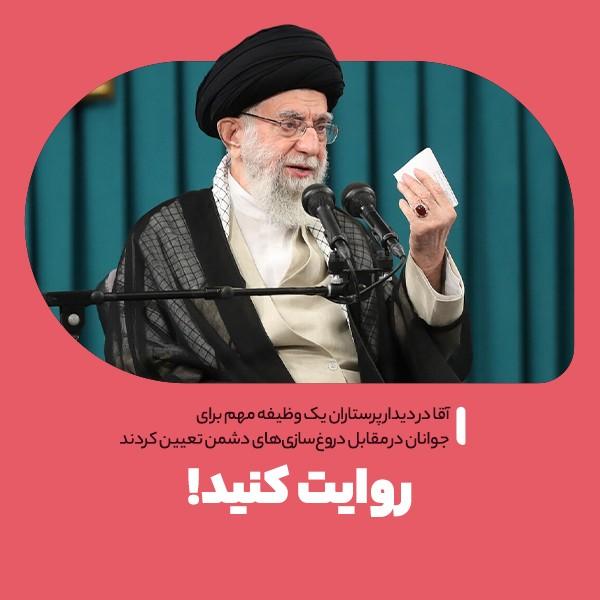 روایت کنید!