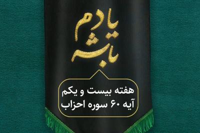 شایعه‌سازان دروغ‌گو