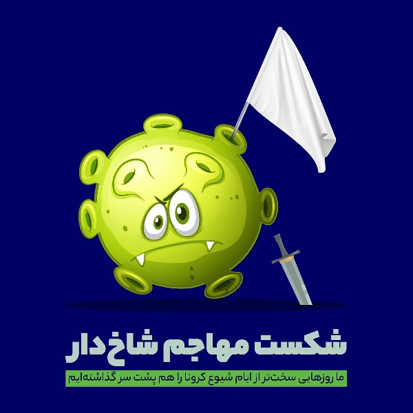 شکست مهاجم شاخ‌دار