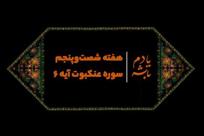 خدای بی‌نیاز