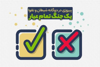 یک جنگ تمام‌عیار