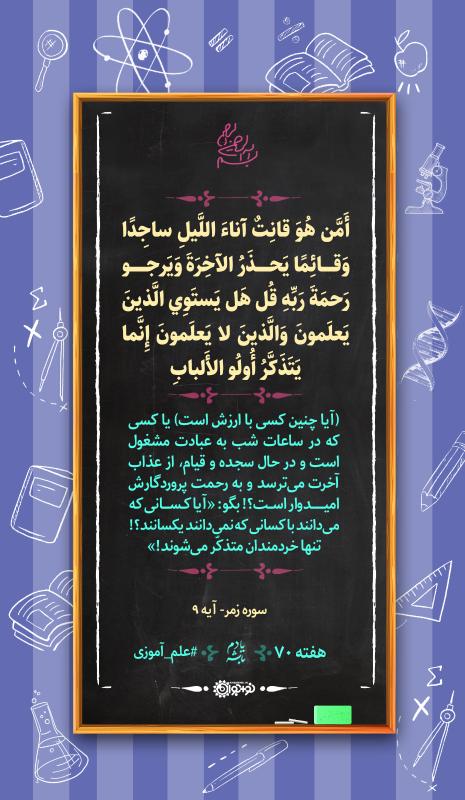 عبادت خردمندان