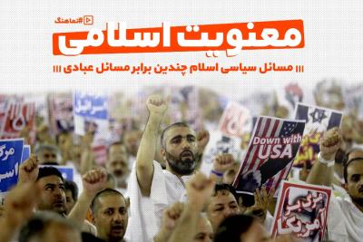 معنویت اسلامی