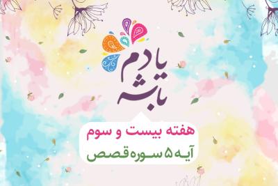 وارثان روی زمین