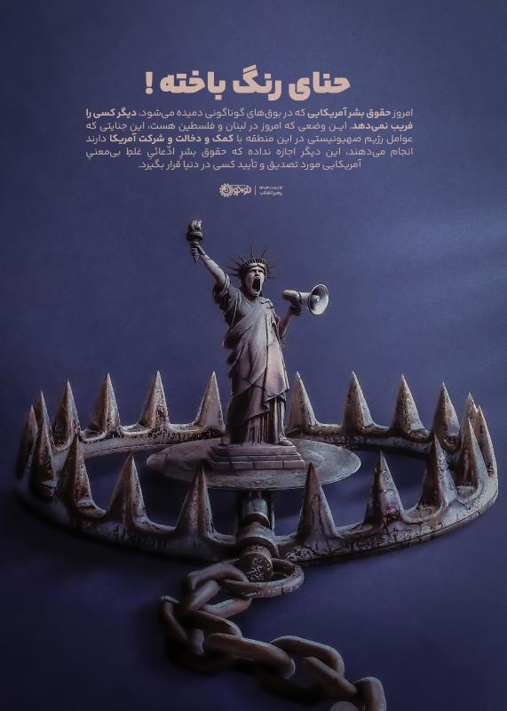 حنای رنگ‌باخته!