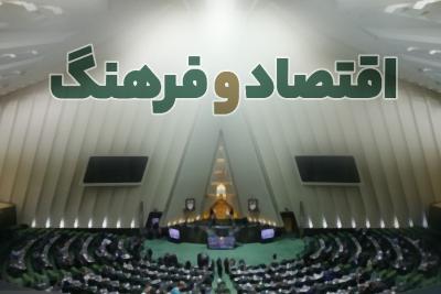 اقتصاد و فرهنگ