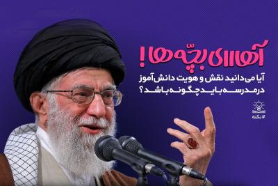 آهای بچه‌ها