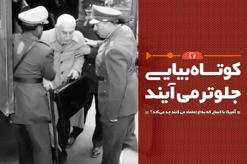 کوتاه بیایی جلوتر می‌آیند