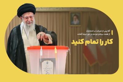 کار را تمام کنید