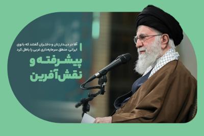 پیشرفته و نقش‌آفرین