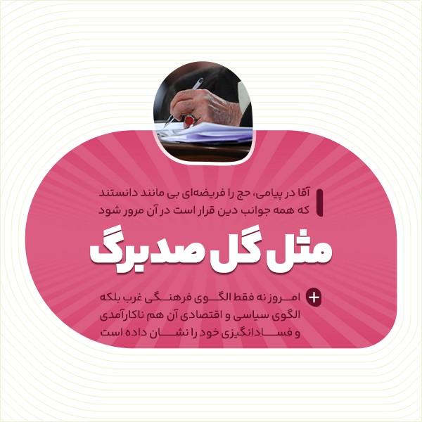 مثل گل صدبرگ