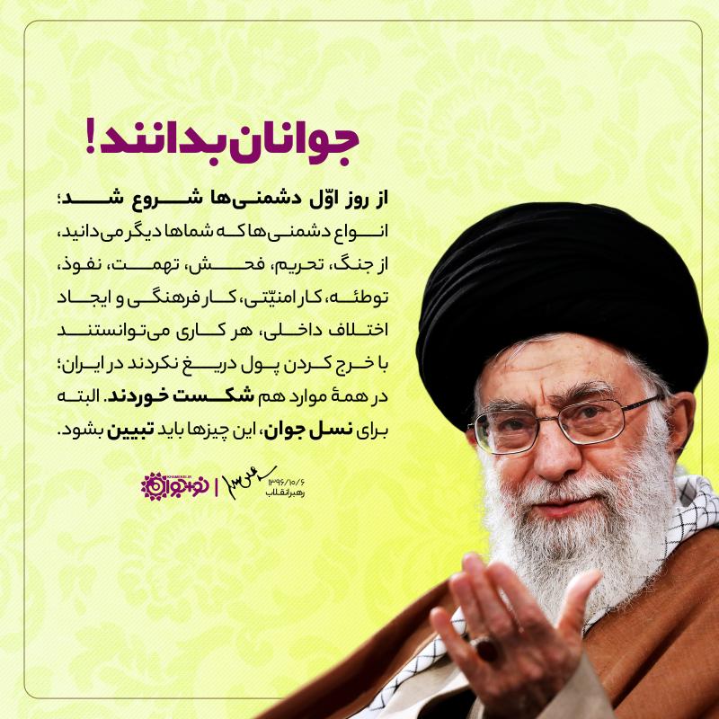 جوانان بدانند!