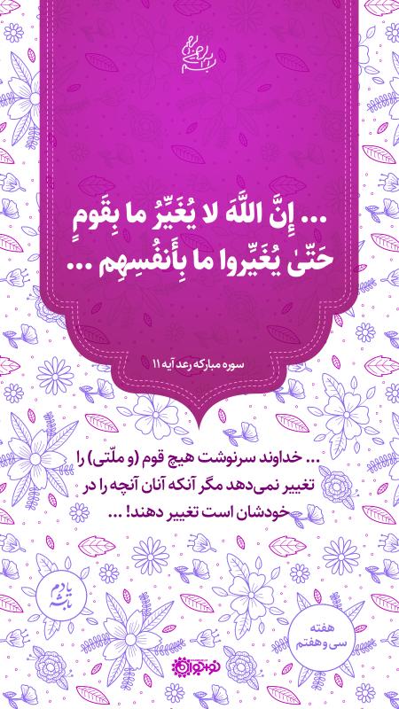 سرنوشت ملت‌ها