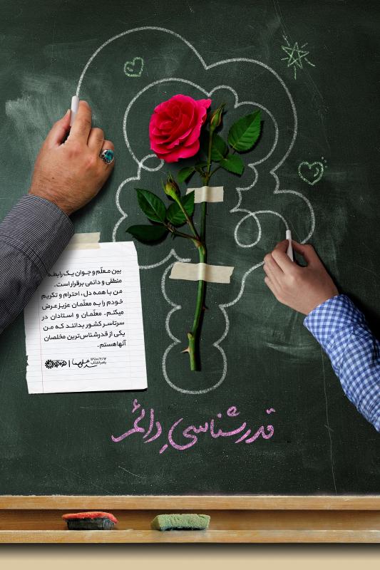 قدرشناسیِ دائم