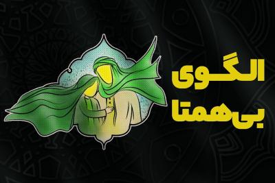 الگوی بی‌همتا