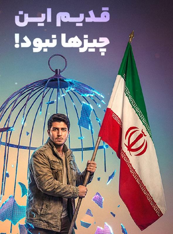 قدیم این چیزها نبود!