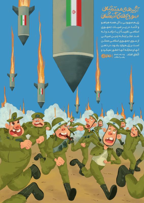 آژیرهای ممتدشان، سوراخ‌های گنبدشان