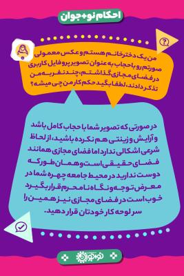 عکس پروفایل