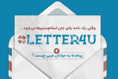 #LETTER4U