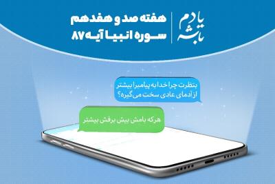 هرکه بامش بیش برفش بیشتر