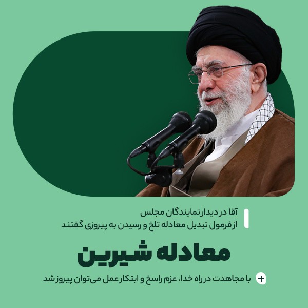 معادله شیرین