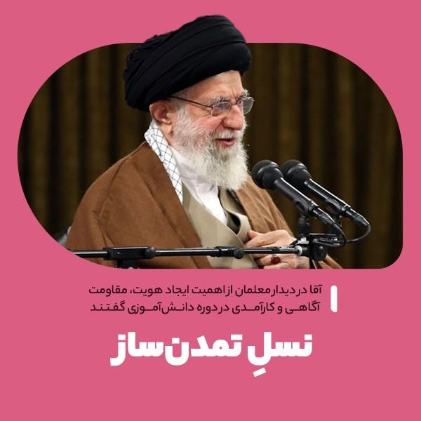 نسل تمدن‌ساز