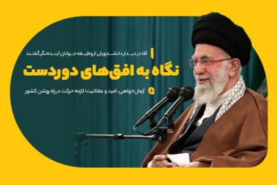 نگاه به افق‌های دوردست