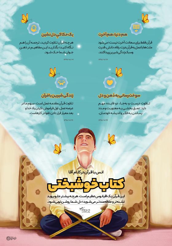 کتاب خوشبختی