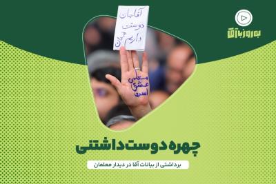 چهره دوست‌داشتنی