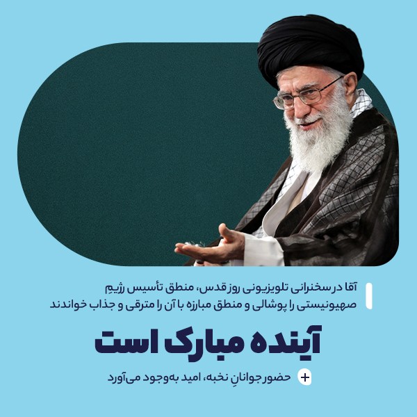 آینده مبارک است