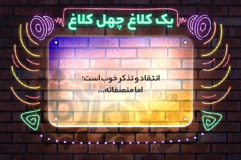 یک‌کلاغ چهل‌کلاغ