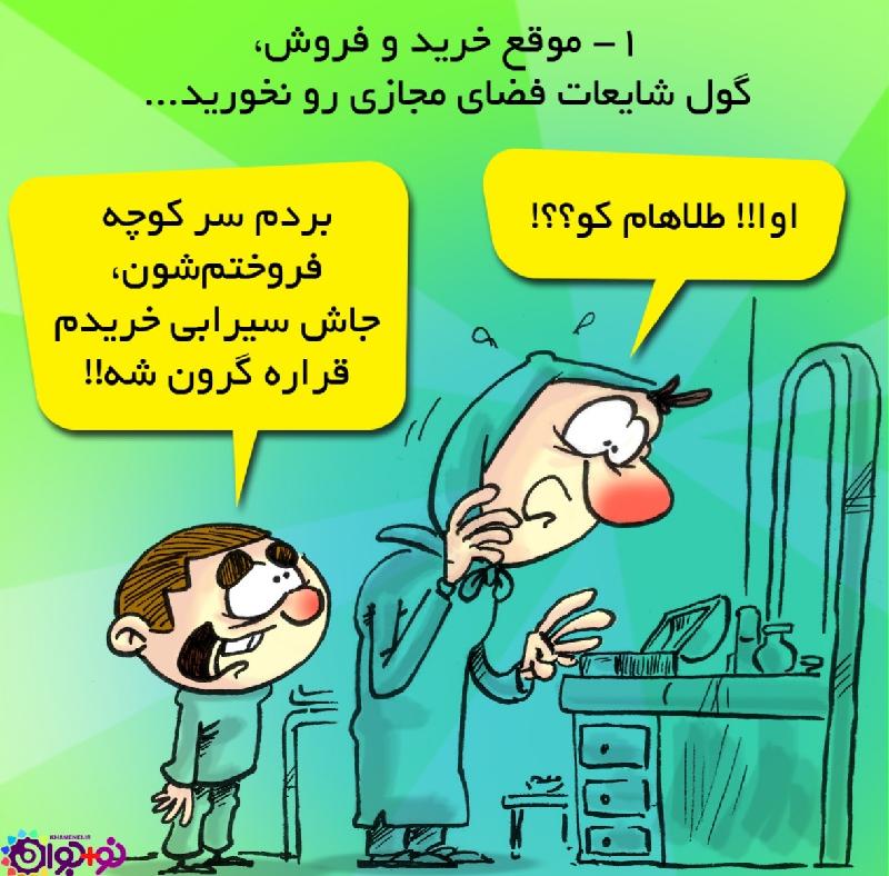 جوراب سوراخ، سیرابی خریداریم