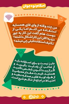 هک وای فای